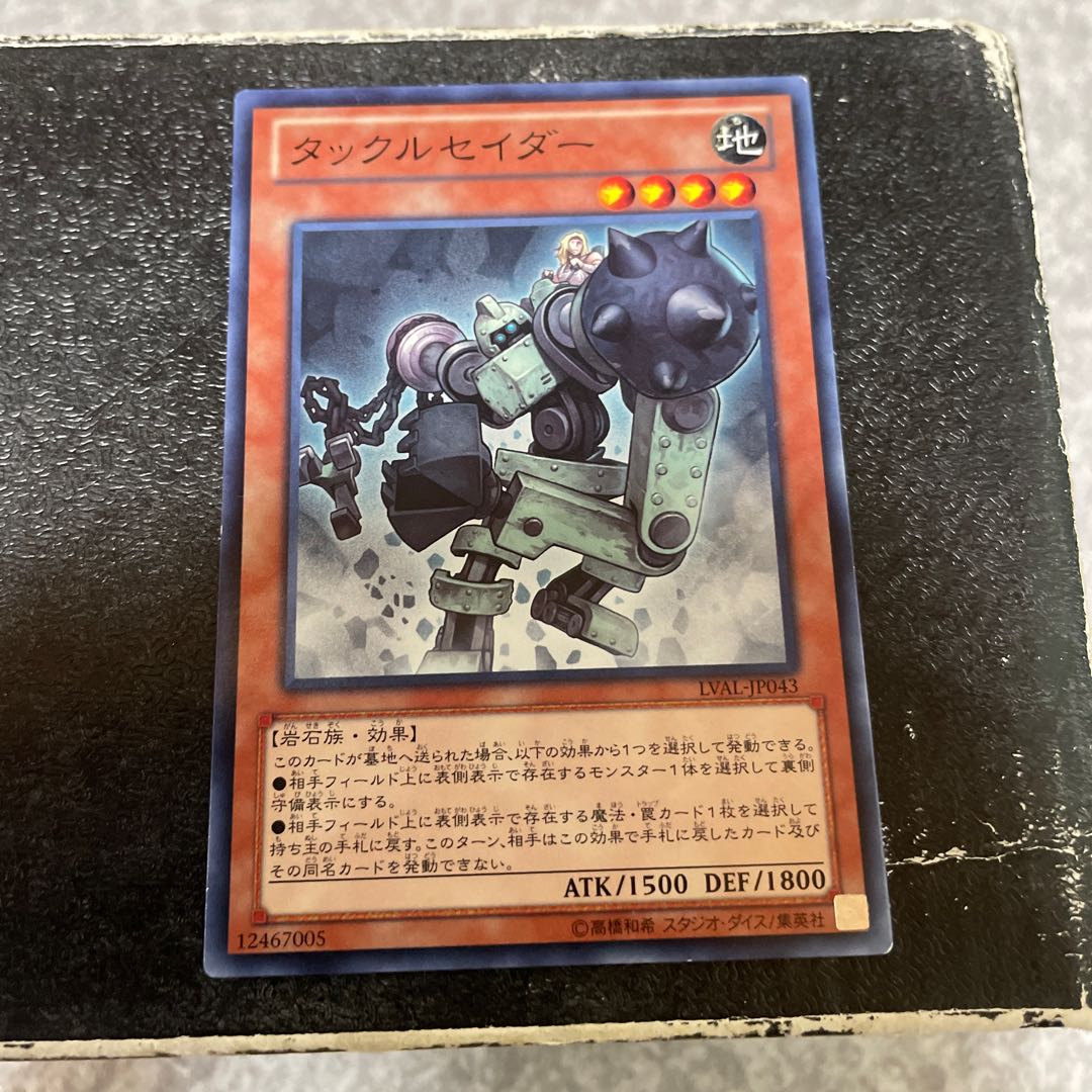 Tackle Crusader Normal JP043