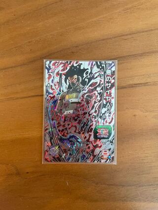 ドラゴンボールヒーローズ悪のサイヤ人