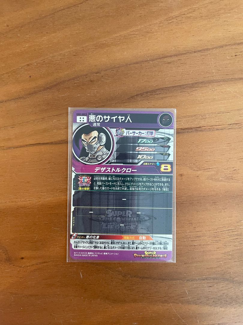 Dragon Ball Heroes Darkness Saiyan