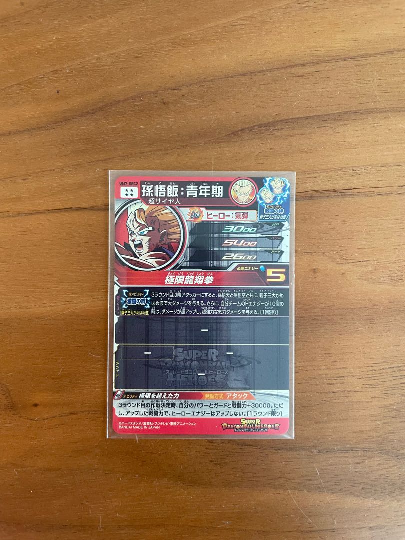 Dragon Ball Heroes Son Gohan Youth