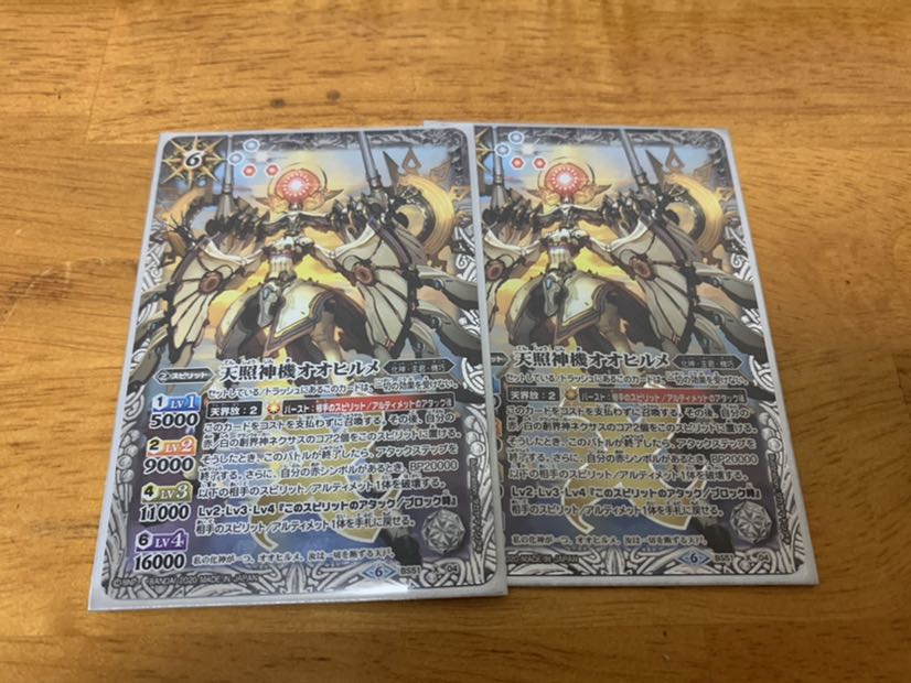 バトルスピリッツ オオヒルメ セット バトスピ