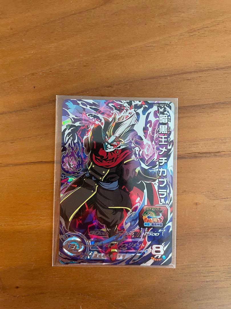 Dragon Ball Heroes Darkness King Meticabula