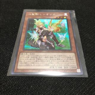 焔聖騎士ーオジエ シークレットレア