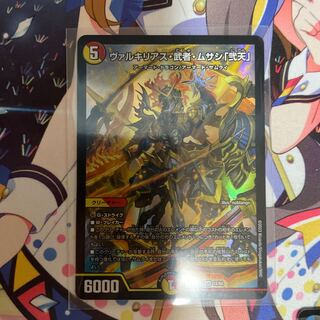 ヴァルキリアス・武者・ムサシ「弐天」