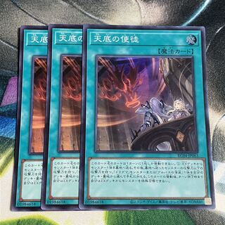 天底の使徒　スーパー　レアコレ