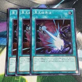 冥王結界波　スーパー　レアコレ