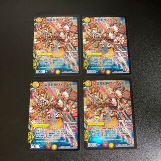 DM Reiki Right God Wired (Foil) Uncommon, set of 4