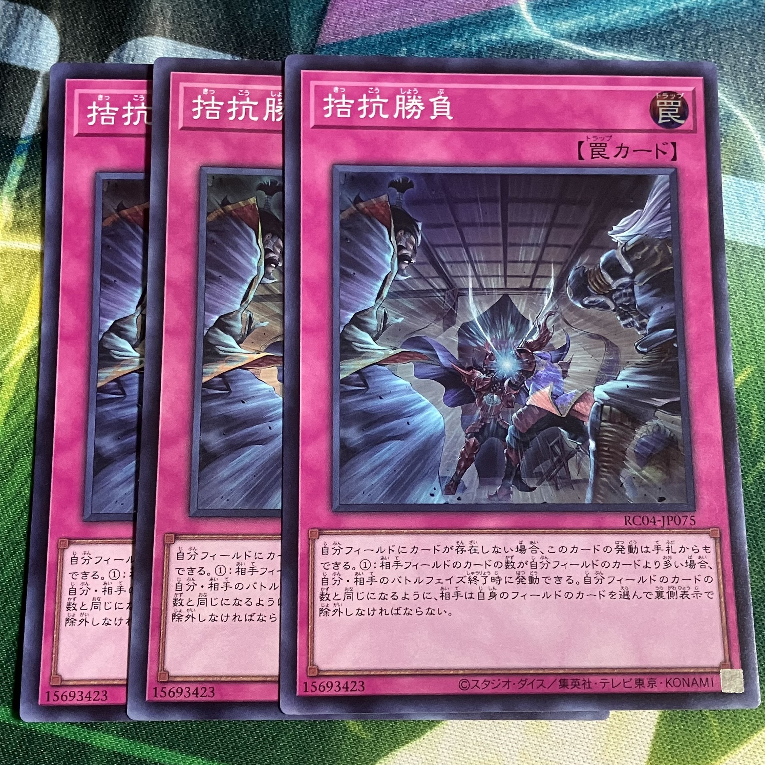 Evenly Matched Super Rare Collection