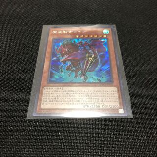 魔道騎士ガイア シークレットレア