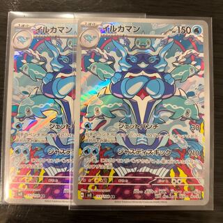 イルカマン AR 111/108