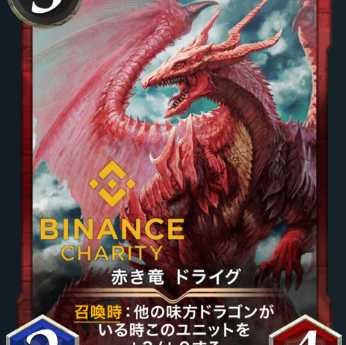 Spi】Draig the Red Dragon LV20