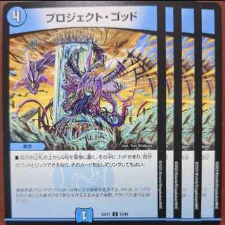 dvbセット割引 プロジェクト・ゴッド U