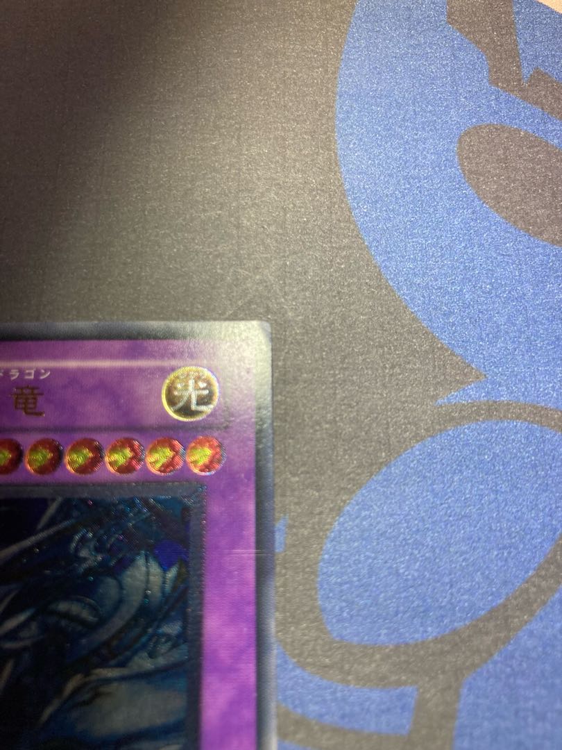 Blue-Eyes Ultimate Dragon Ultimate Rare 001