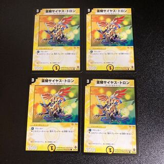 DM Reiki Saiyas Tron Common, set of 4, set of 5