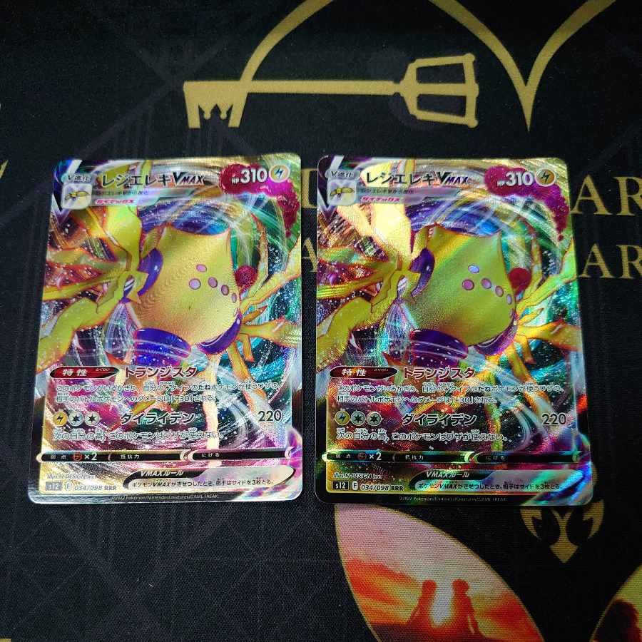 Resi Elec VMAX RRR 034/098