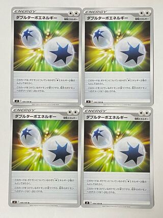 Pokémon Cards Double Turbo Energy 4-card set
