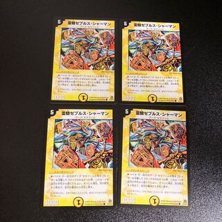 DM 霊騎ゼブルス・シャーマン コモン 4枚セット5