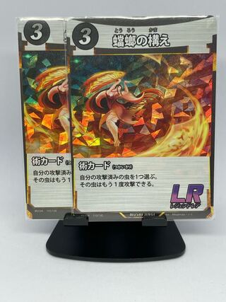 蟲神器】蟷螂の構え×2、キマダラドクバッタ×2、兜虫の甲冑×2の
