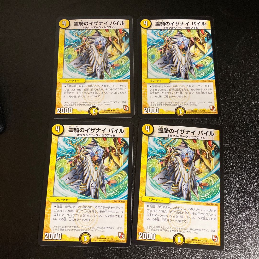 DM 霊騎のイザナイパイル アンコモン 4枚セット4