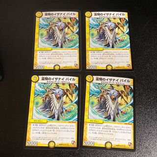 DM 霊騎のイザナイパイル アンコモン 4枚セット4