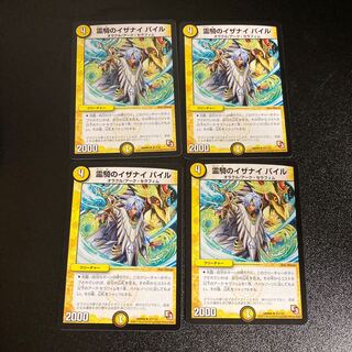 DM 霊騎のイザナイパイル アンコモン 4枚セット5