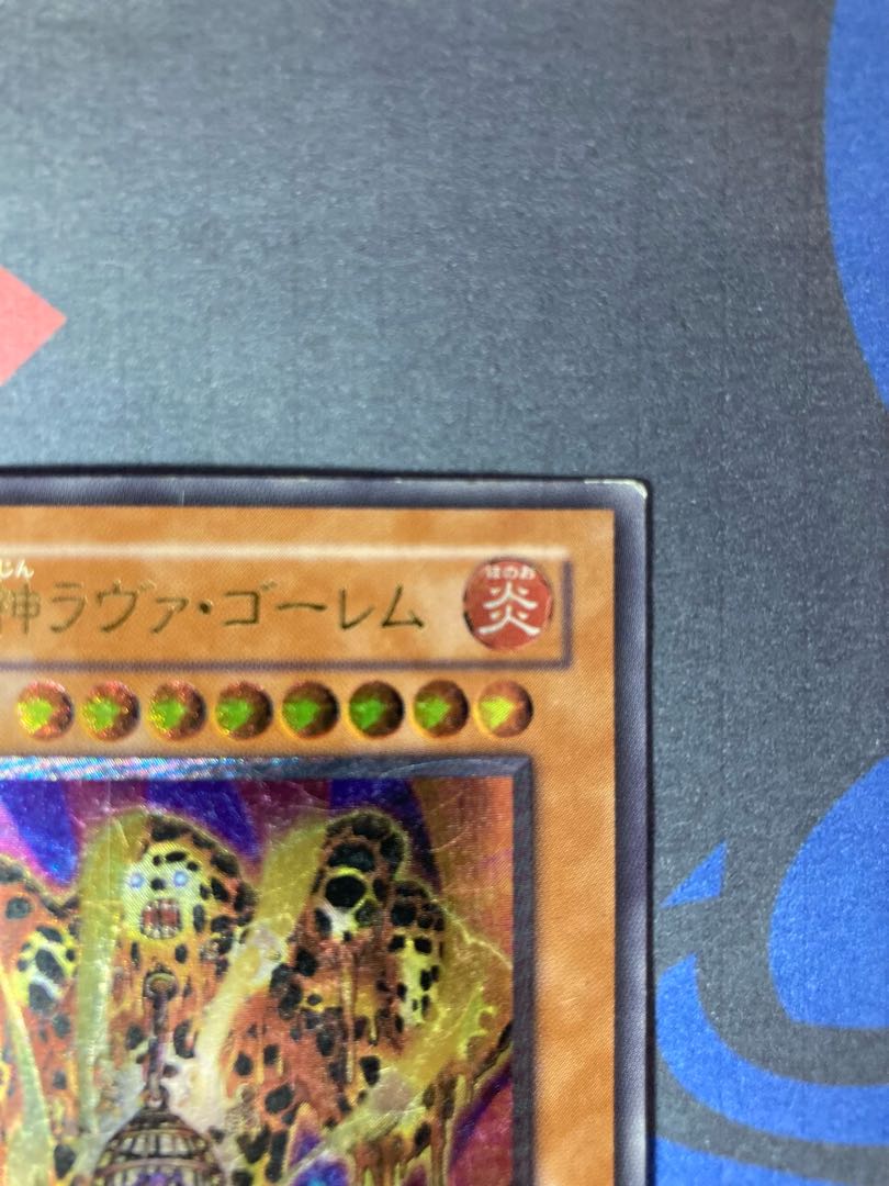 Lava Golem 301-051 Relief