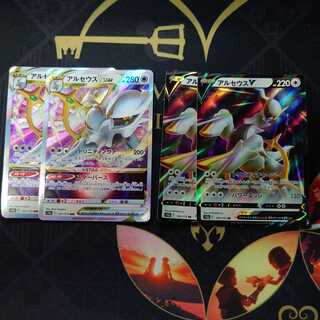 Arceus V & VSTAR