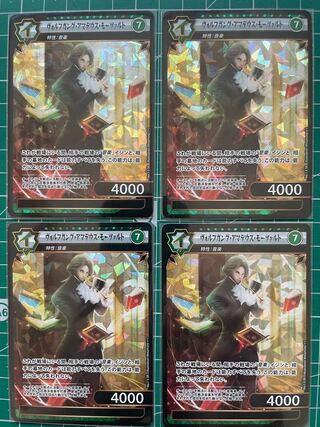 【イジンデン】ヴォルフガング・アマデウス・モーツァルト×4