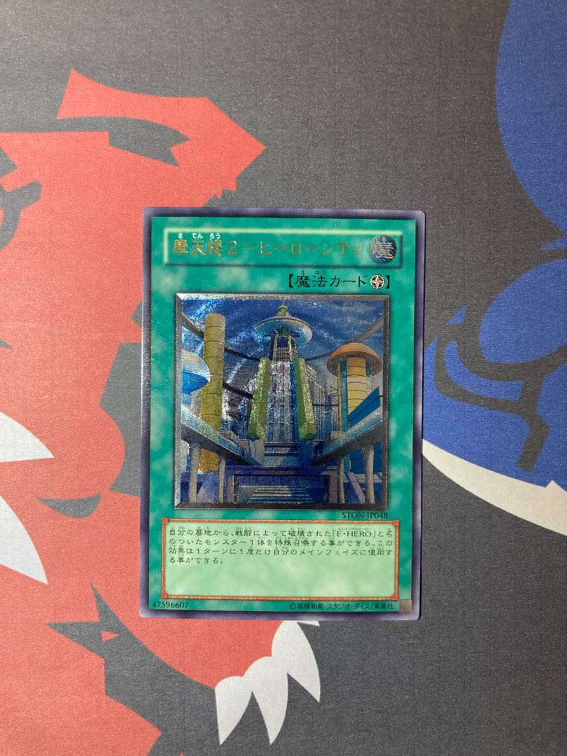 Skyscraper 2 - Hero City Ultimate Rare JP048