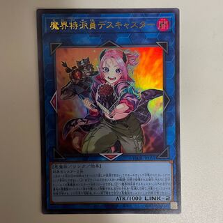 魔界特派員デスキャスター ウルトラレア JP051