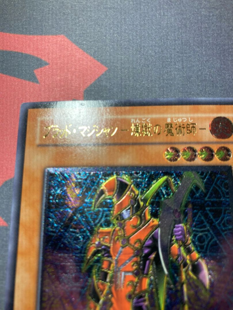 Blood Magician - Magician of Purgatory [Relief] {FET-JP020} Ultimate Rare FET-JP020