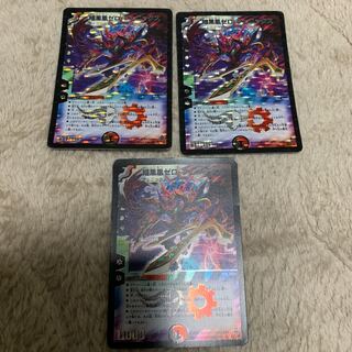暗黒凰ゼロ・フェニックス 3枚セット
