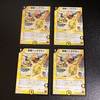 DM 霊騎ペンデラモン アンコモン 4枚セット5