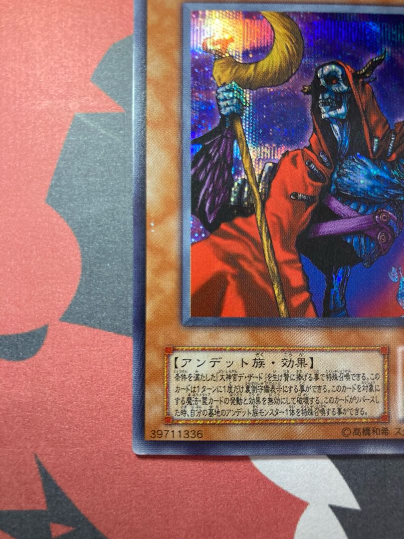 不死王リッチー PH-00 シークレット