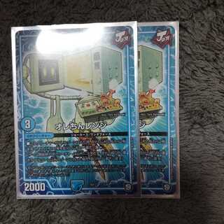 オレちんレンジ