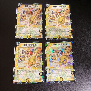 DM 霊騎ペンデラモン(フォイル) アンコモン 4枚セット2
