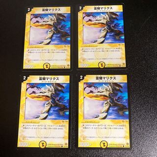 DM Reiki Malix Common, set of 4, 4