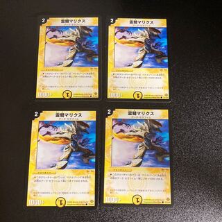 DM Reiki Malix Common, set of 4, set of 5