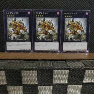 【ぽぽたん】遊戯王  ＃2350  キングレムリン  ノーマル  ３枚