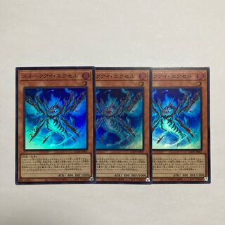 Snake Eye Excel Super Rare