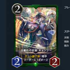 日暮れの封鈴 キョンシー