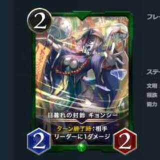 日暮れの封鈴 キョンシー