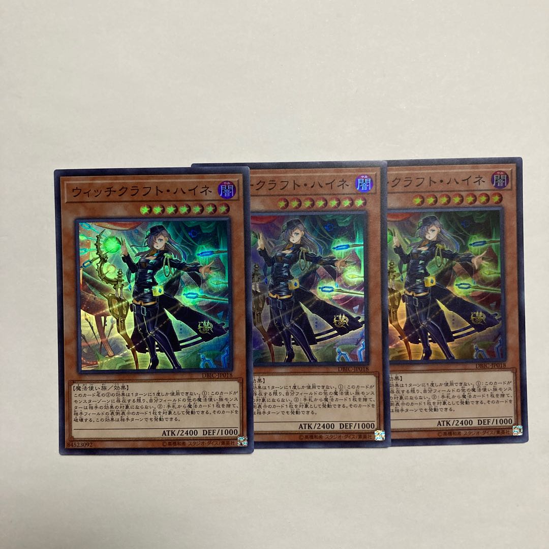 Witchcrafter Haine Super Rare JP018