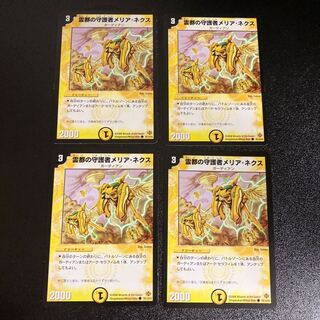 DM 霊都の守護者メリア・ネクス コモン 4枚セット5