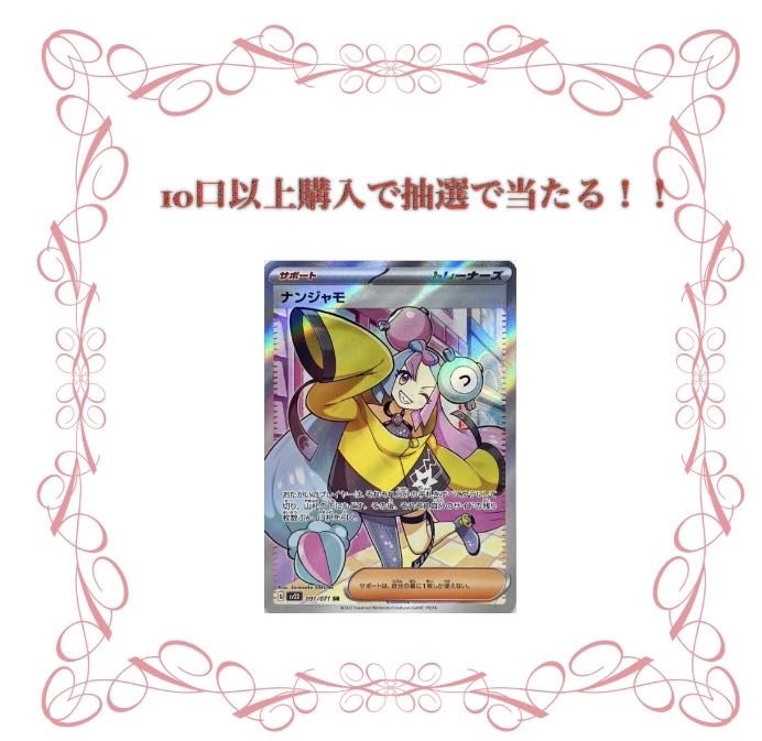 uruha様専用・キャッスルタワーオリパ当選 1枚