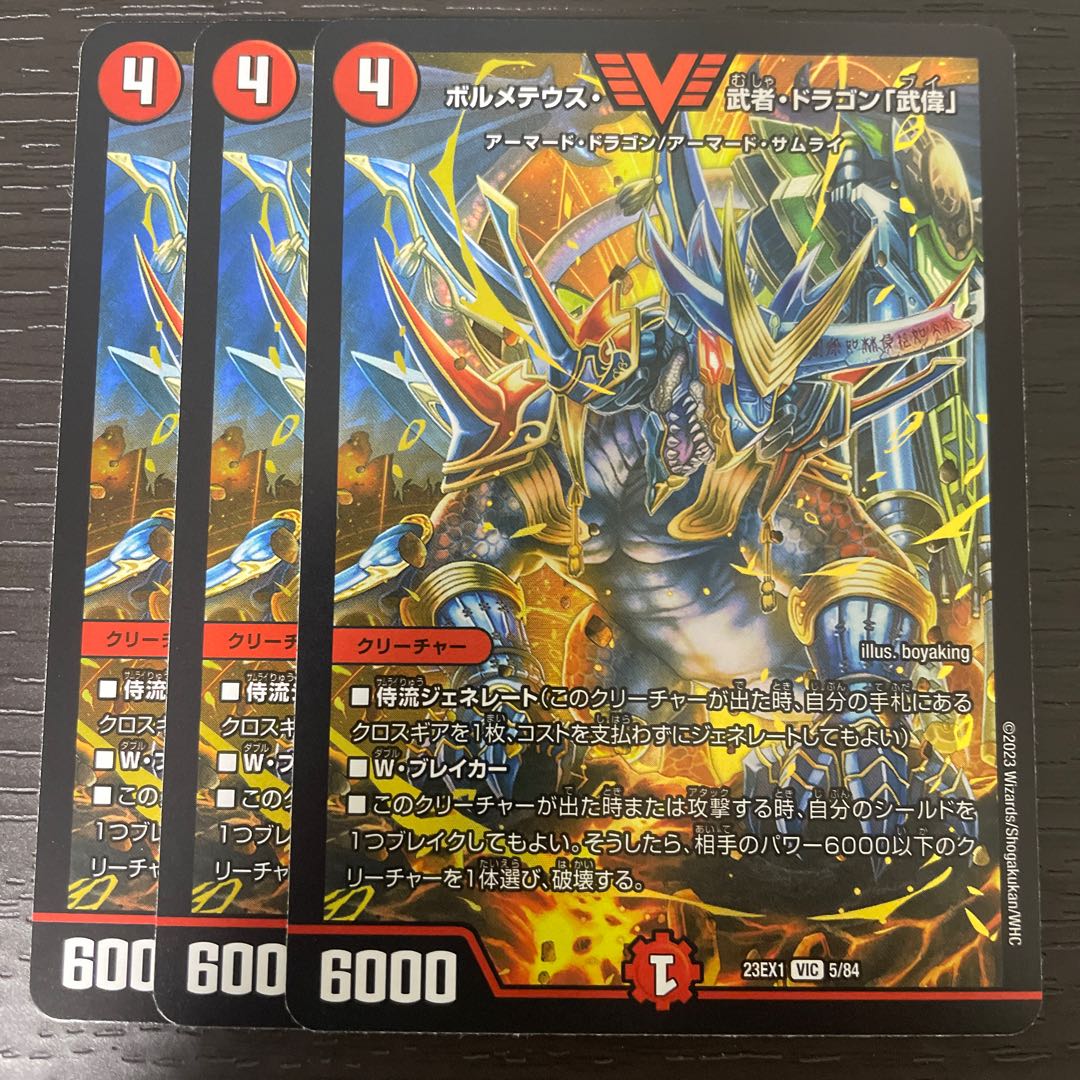 Bormetheus, warrior, dragon "Wuwei", set of 3