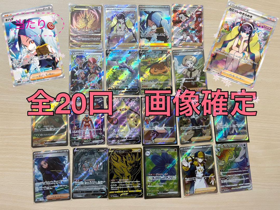 【即購入用】画像確定オリパ2口