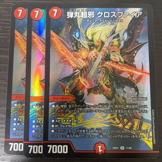 Bullet Psychic Evil Crossfire Set of 3