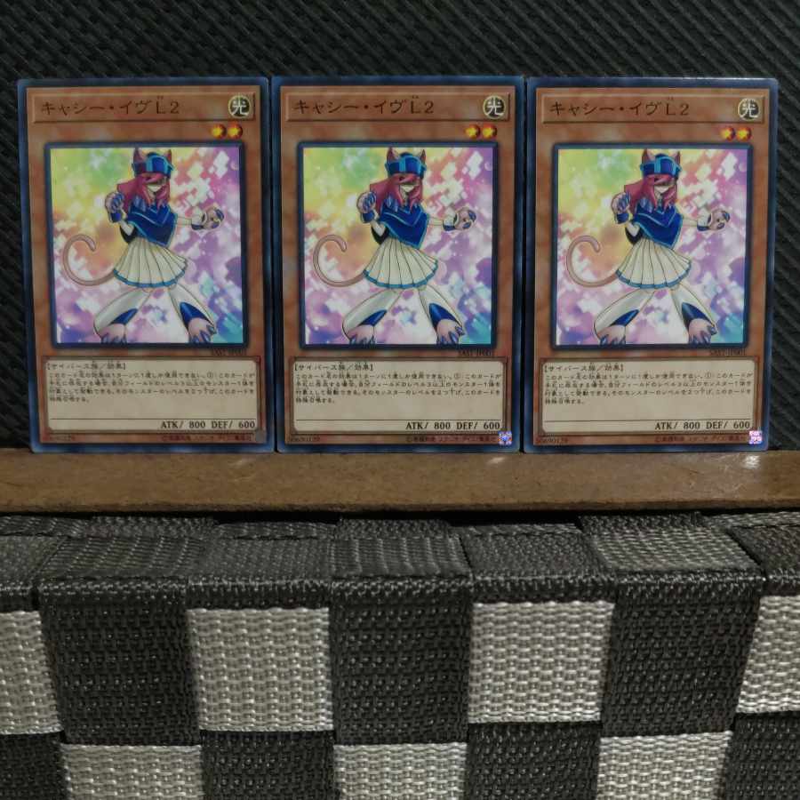 【ぽぽたん】遊戯王  #2352  キャシー・イヴL2   ノーマル  ３枚