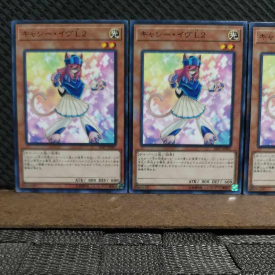 【ぽぽたん】遊戯王  #2352  キャシー・イヴL2   ノーマル  ３枚